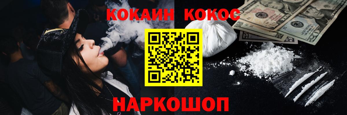 COCAIN 99% Москва
