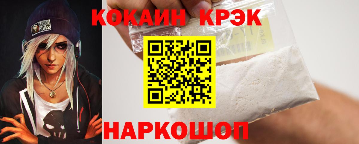 Москва  Кокаин  Вход с VPN  COCAIN Колумбийский 