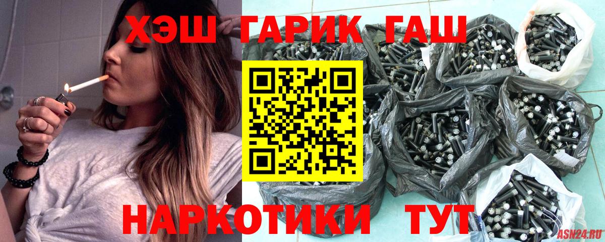 Москва  Гашиш 40% ТГК  Вход с VPN 
