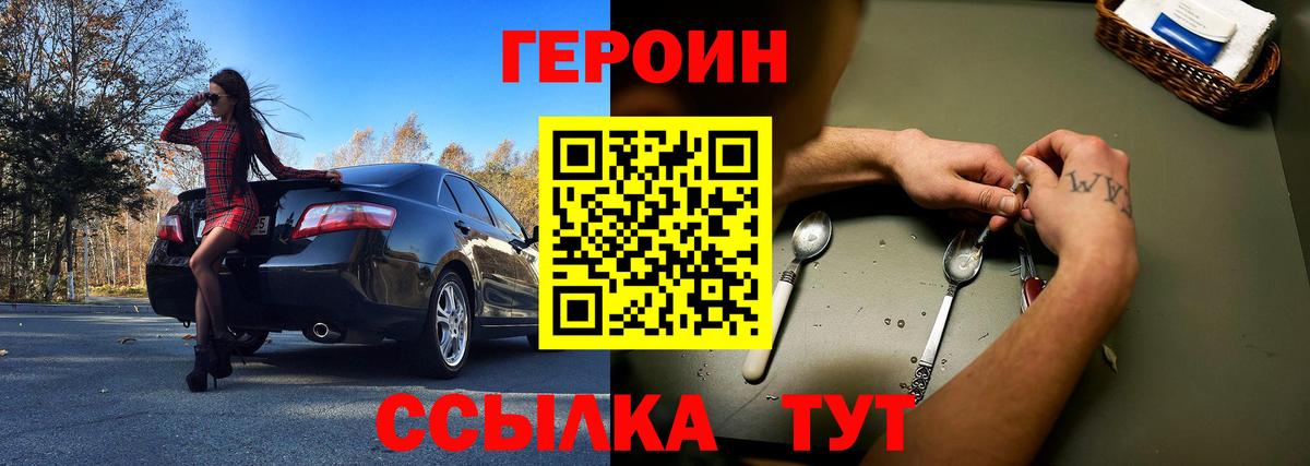 ГЕРОИН  Вход с VPN  Москва  Героин гречка 