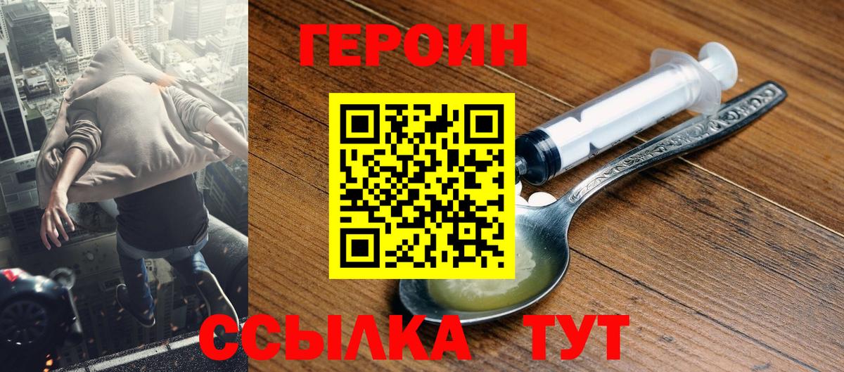 ГЕРОИН афганец Москва