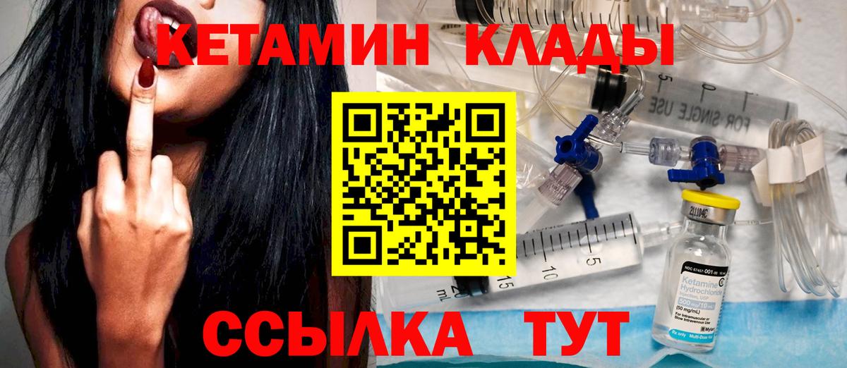 Кетамин VHQ Москва
