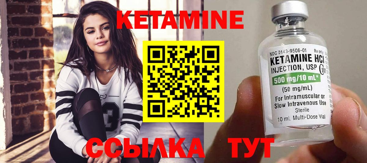 КЕТАМИН ketamine  Вход с VPN  КЕТАМИН ketamine  Москва 