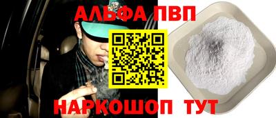 альфа пвп Татарск