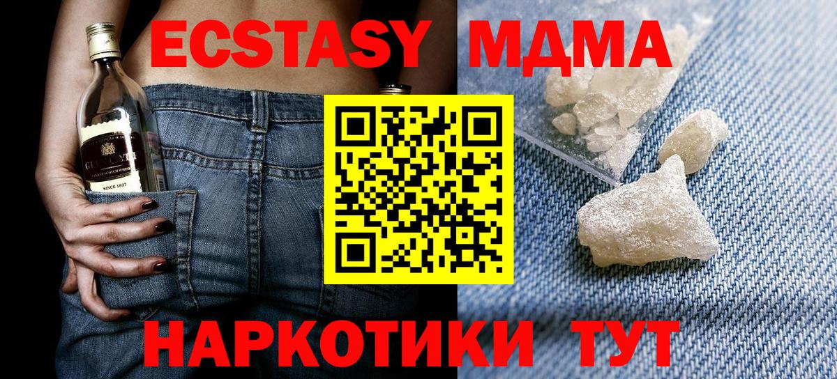 Москва  MDMA Molly  МДМА VHQ  MDMA  Вход с VPN 
