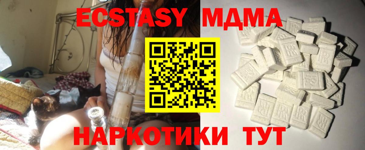 МДМА crystal Москва