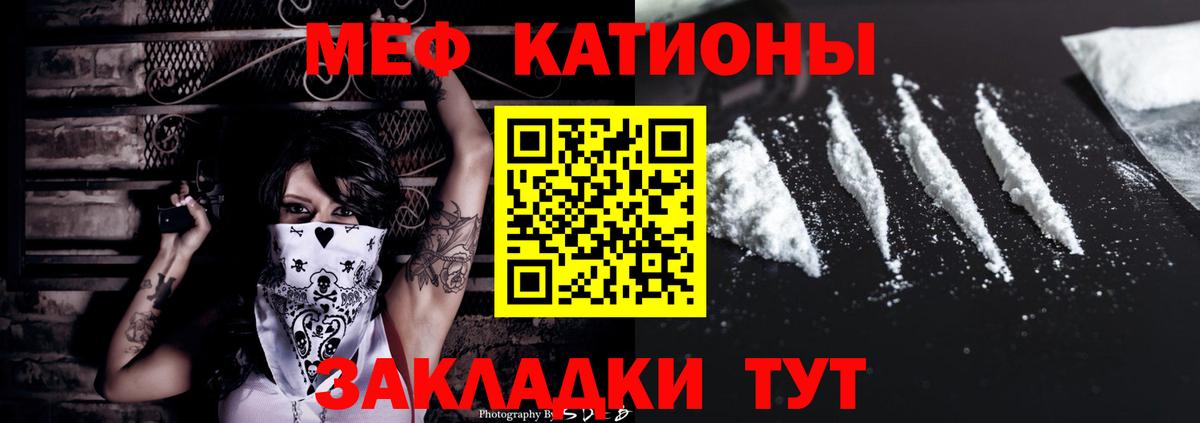 МЕФ  МЕФ mephedrone  МЕФ  Вход с VPN  Меф мука  Москва 
