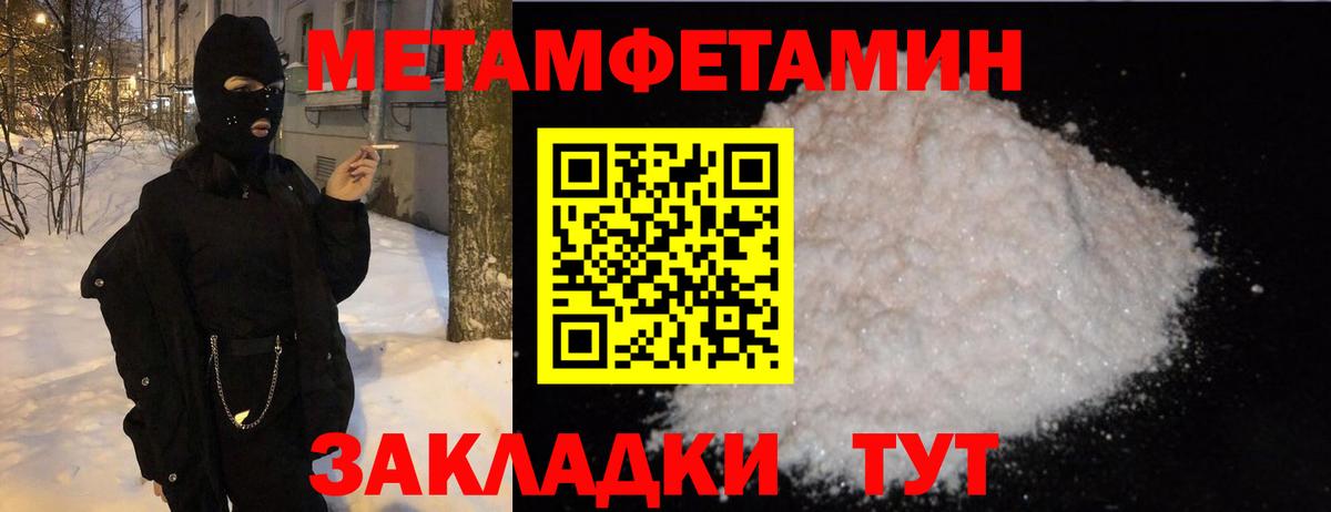 МЕТАМФЕТАМИН Декстрометамфетамин 99.9% Москва