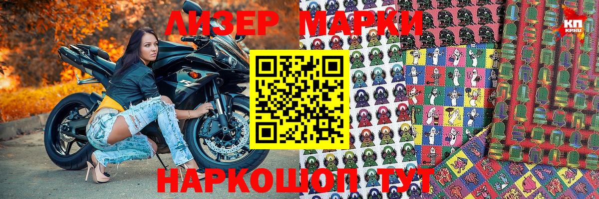 Марки NBOMe 1,8мг  Вход с VPN  Москва 
