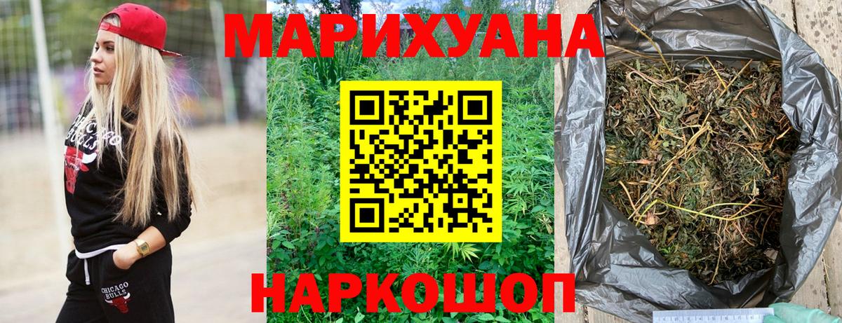 Шишки марихуана AK-47 Москва